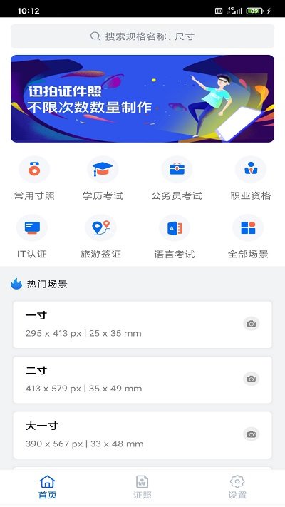 迅拍证件照制作.jpg