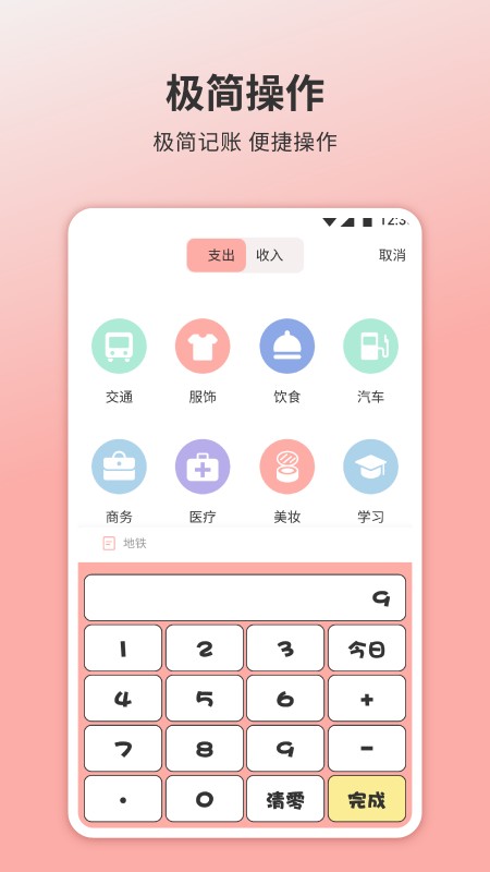 懒喵手账.jpg
