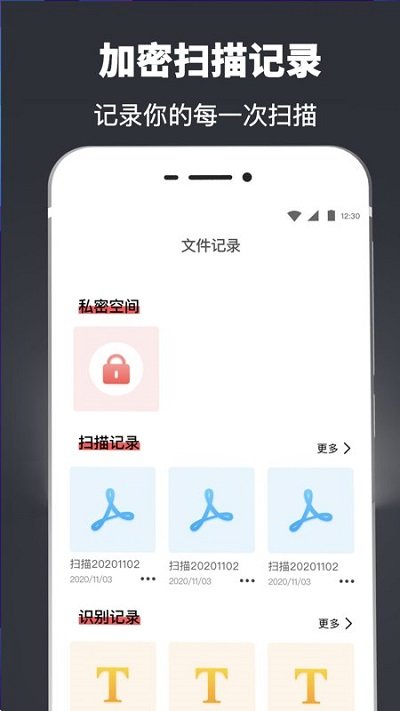 图片识别扫描仪.jpg