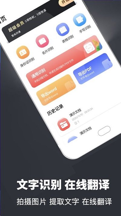 图片识别扫描仪.jpg