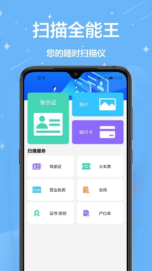 扫描智能管家.jpg
