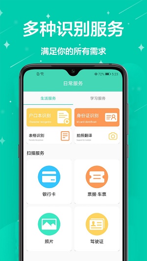 扫描智能管家.jpg