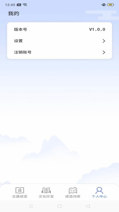 成语天天练.jpg
