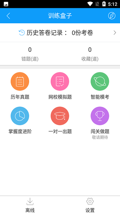 中级会计题库.png
