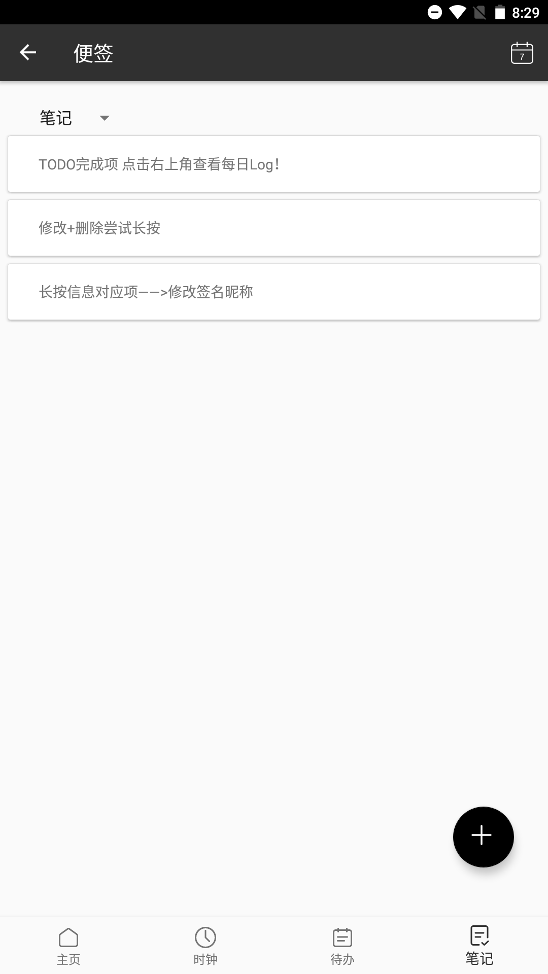比安笔记.png