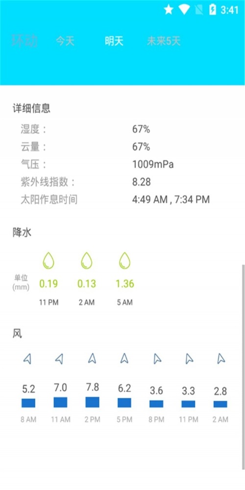 环绕天气.jpg