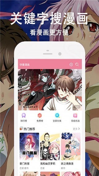 百秀漫画免费版.jpg