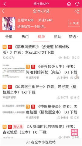 阅次元小说免费版.jpg