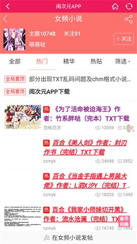 阅次元小说免费版.jpg