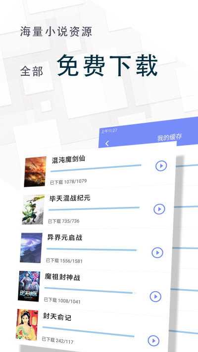 海棠小说旧版.jpg