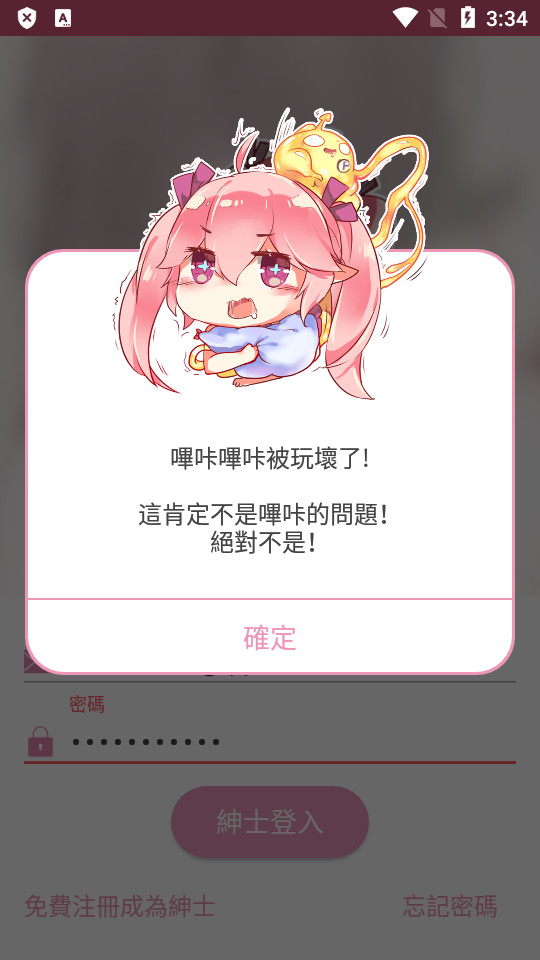 哔咔动漫永久免费.jpg