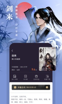熊猫看书无广告.jpg