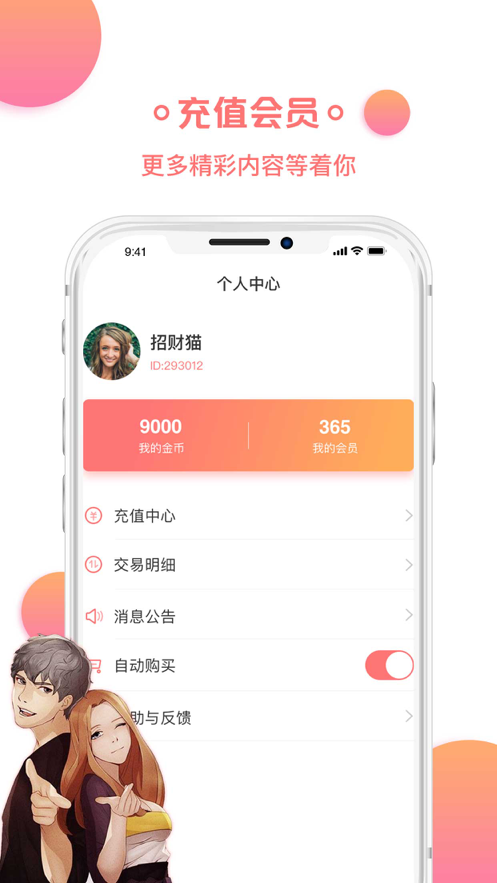 歪歪韩漫极速版.png
