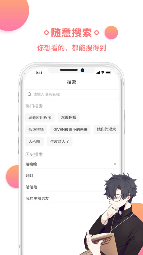 歪歪韩漫极速版.png