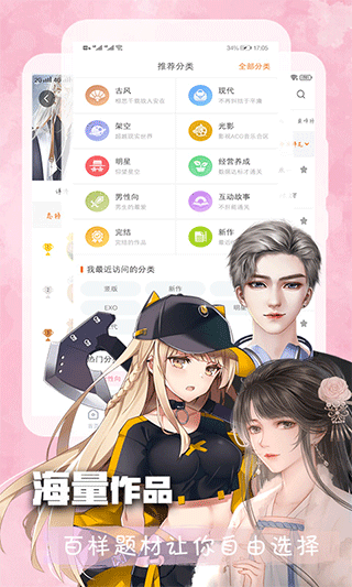 次元派漫画无广告.png