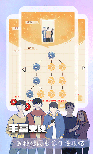 次元派漫画无广告.png