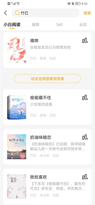 小白阅读官方正版.jpg
