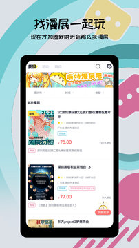 喵特漫画官方正版.jpg