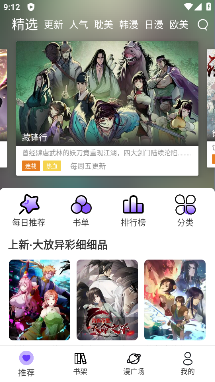 漫士多漫画纯净版.png