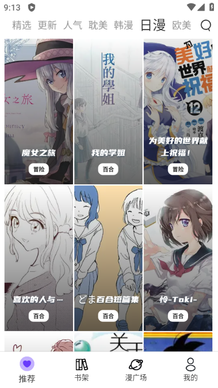 漫士多漫画纯净版.png