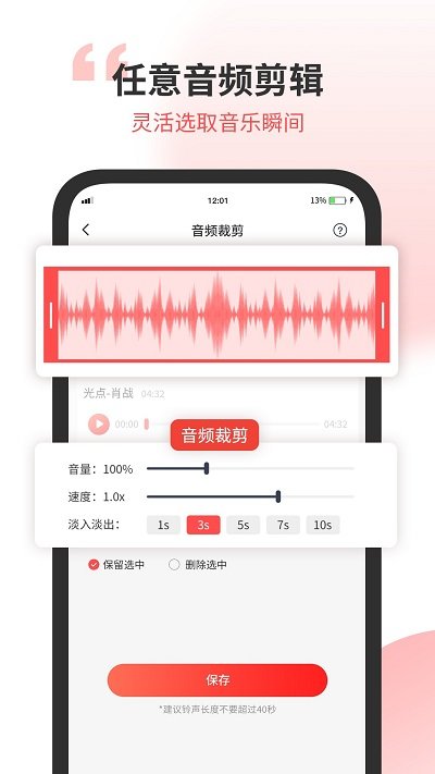 无损音乐剪辑.jpg