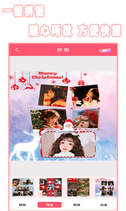全能美颜照相机.png