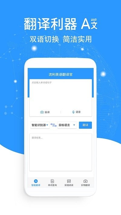 中英语拍照翻译.jpg