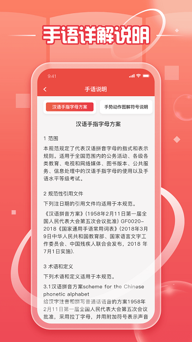 手语学习鸭.png