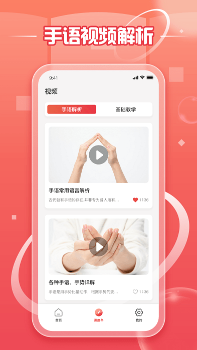手语学习鸭.png