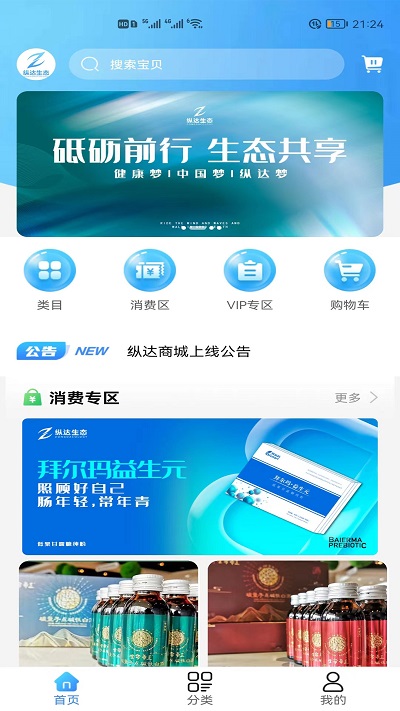 纵达生态商城.jpg