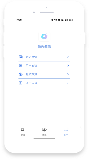 流光壁纸.png