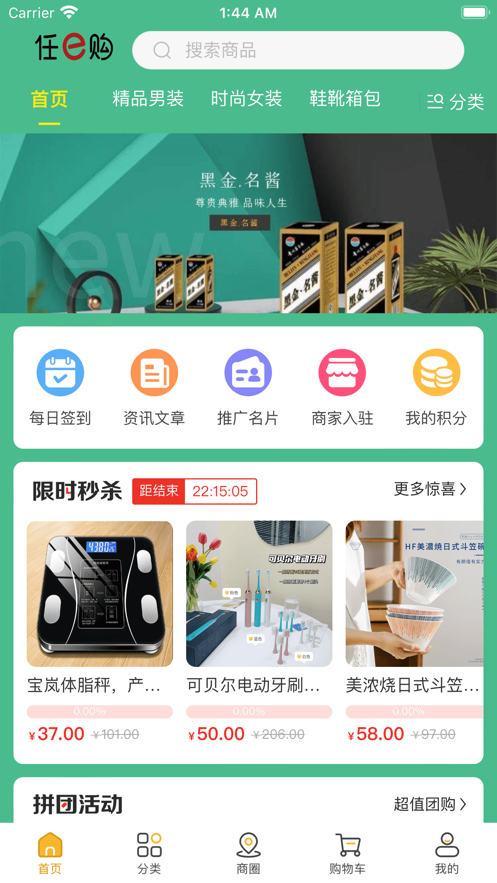 任意购.png