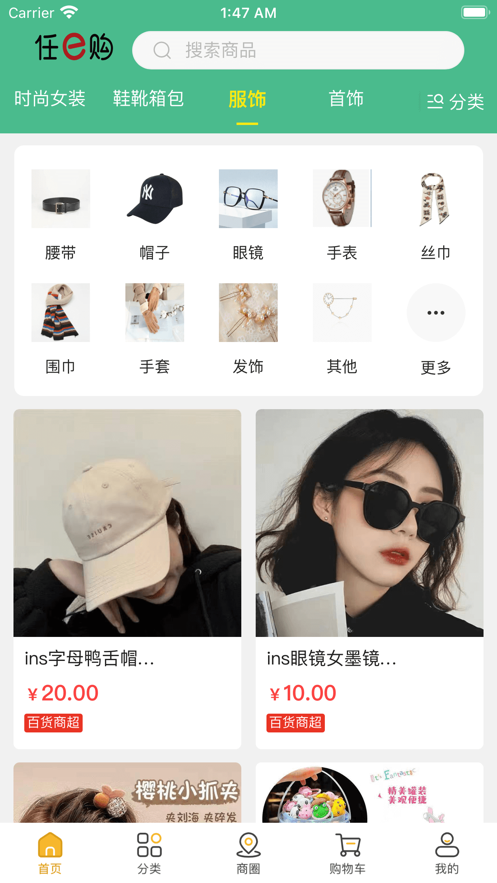 任意购.png