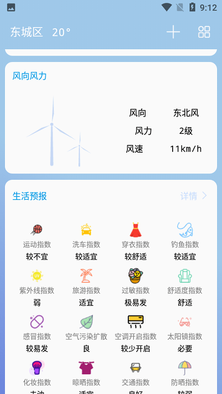 云涧天气.png