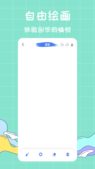 花花填色绘画.png