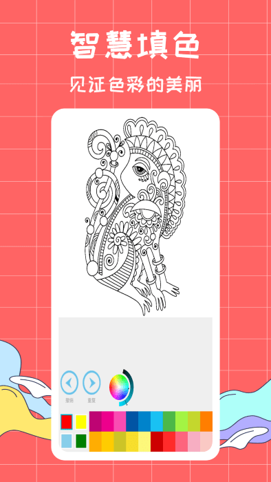 花花填色绘画.png