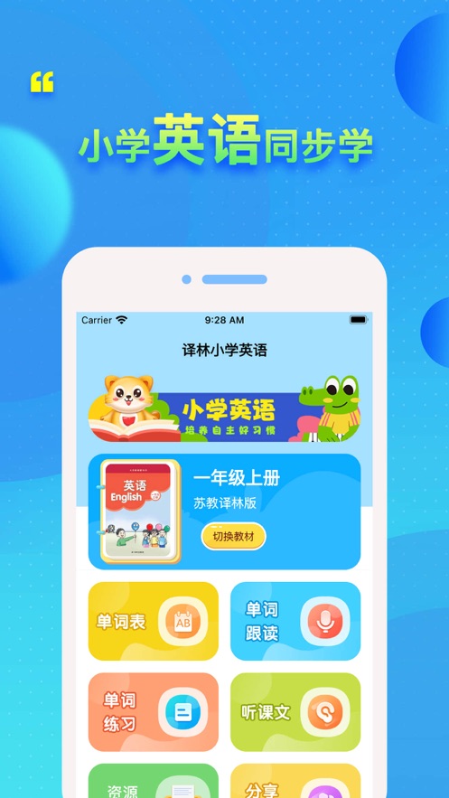 苏教版英语.jpg