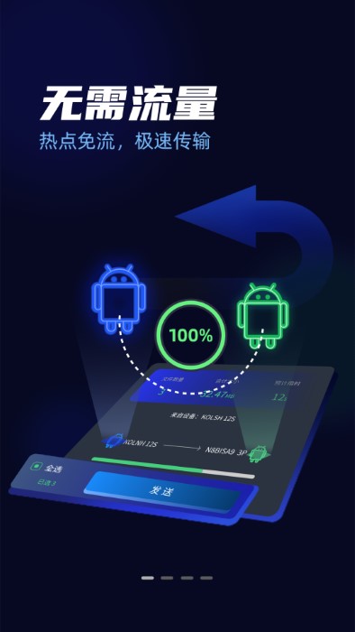 万能文件传输助手.jpg