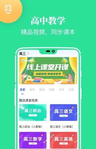 高中课学习.jpg