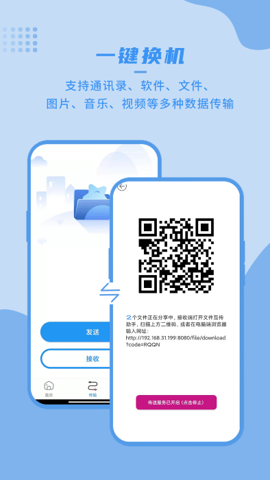 蚂蚁速传文件.png