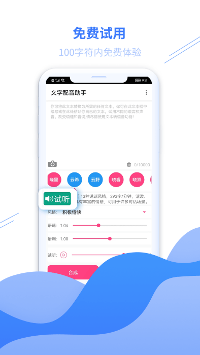 大白文字配音.png