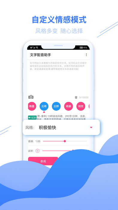 大白文字配音.png