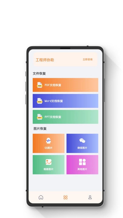 数据恢复智能版.jpg