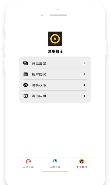 地瓜翻译.jpg