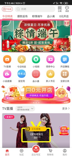 央广小品购物.jpg
