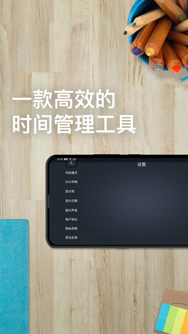 学习计时器.jpg