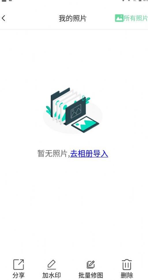 今天水印相机.jpg