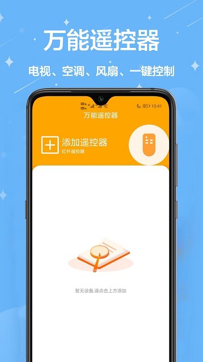 长虹远程遥控器.jpg