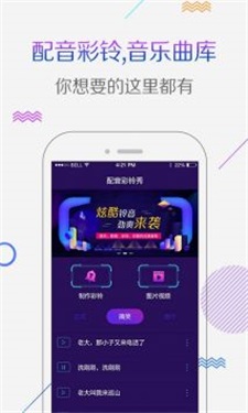 彩铃秀.jpg