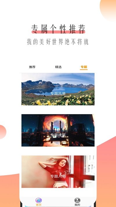 小鸟个性主题壁纸.jpg